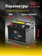Аккумулятор 9999 ULTRA SMF 64Ач 620А прямая полярность QNU-375LN2R