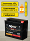 Аккумулятор RDrive eXtremal GOLD 21Ач обратная полярность YTX24HL-GEL