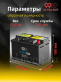 Аккумулятор 9999 ULTRA SMF 78Ач 720А обратная полярность QNU-395LN3