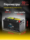 Аккумулятор 9999 ULTRA SMF 105Ач 850А обратная полярность QNU-415LN5
