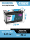 Аккумулятор Exide AGM 82Ач 800A обратная полярность EK820