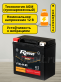 Аккумулятор RDrive eXtremal GOLD 12Ач прямая полярность YTX14H-BS