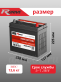 Аккумулятор RDrive AGM для TOYOTA 45Ач 380A S46B24L 28800-YZZQX