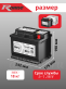 Аккумулятор RDrive AGM 60Ач 660A обратная полярность 61217604802