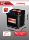 Аккумулятор RDrive AGM 40Ач обратная полярность AGM-L0EU 28800-21211