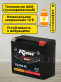 Аккумулятор RDrive eXtremal GOLD 18Ач обратная полярность YTX20HL-BS
