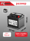 Аккумулятор RDrive AGM 50Ач обратная полярность AGM-L1EU 61219364597
