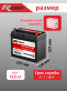 Аккумулятор RDrive EFB 45Ач обратная полярность 31500-T5A-G01