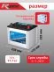 Аккумулятор RDrive EFB 65Ач обратная полярность Q85D23L