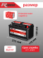 Аккумулятор RDrive EFB 80Ач 750A обратная полярность 28800-31540