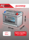 Аккумулятор RDrive PHANTOM WINTER 78Ач обратная полярность EUW-078075L3