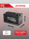 Аккумулятор RDrive PHANTOM DIESEL 100Ач обратная полярность EUD-0100082LB5