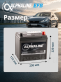 Аккумулятор ALPHALINE EFB 70Ач обратная полярность SEQ85