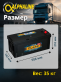 Аккумулятор ALPHALINE 135Ач прямая полярность SDL135F51