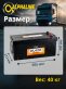 Аккумулятор ALPHALINE 190Ач прямая полярность SDL190G51R