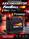 Аккумулятор FIRE BALL 62Ач обратная полярность 562108020