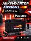 Аккумулятор FIRE BALL 100Ач обратная полярность 600120020