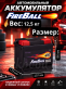 Аккумулятор FIRE BALL 45Ач прямая полярность 545105020