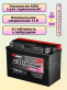Аккумулятор RDrive eXtremal IRIDIUM 8.4Ач прямая полярность YT9B-BS