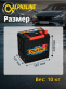 Аккумулятор ALPHALINE 44Ач обратная полярность SD46B19L