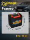 Аккумулятор ALPHALINE 44Ач прямая полярность SD46B19R