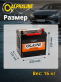 Аккумулятор ALPHALINE 70Ач обратная полярность SD85D23L