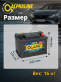 Аккумулятор ALPHALINE SD 65Ач 650 обратная полярность MF56500