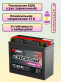 Аккумулятор RDrive eXtremal IRIDIUM 10Ач прямая полярность YT12B-BS