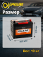 Аккумулятор ALPHALINE 80Ач обратная полярность SD95D26L