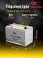 Аккумулятор 9999 IDLE-STOP EFB 85Ач 880А прямая полярность QNE125D31R
