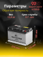 Аккумулятор 9999 HEAVY DUTY HYBRID 74Ач 540А обратная полярность QND-375LN3