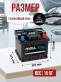 Аккумулятор Moll XTRA CHARGE 54Ач 520A обратная полярность