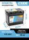 Аккумулятор Exide Premium 64Ач обратная полярность EA640