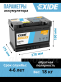 Аккумулятор Exide Premium 77Ач обратная полярность EA770