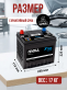 Аккумулятор Moll XTRA CHARGE Asia 65Ач 620А обратная полярность 75D23L