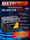 Аккумулятор RACER GT 75Ач прямая полярность plnt0111576