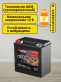 Аккумулятор RDrive eXtremal Gold 12Ач 200А прямая полярность YTX14-GEL