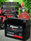 Аккумулятор RDrive eXtremal SILVER 21Ач обратная полярность YTX24HL-BS
