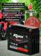 Аккумулятор RDrive eXtremal SILVER 18Ач обратная полярность YTX18L-BS