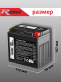 Аккумулятор RDrive OEM AGM 6Ач 130A обратная полярность YTZ7S-GEL