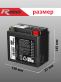 Аккумулятор RDrive OEM AGM 12Ач обратная полярность YTX14HL