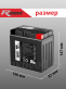Аккумулятор RDrive OEM AGM 16Ач 240A обратная полярность GYZ16HL