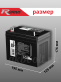 Аккумулятор RDrive OEM AGM 20Ач прямая полярность AGM-U1