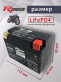 Аккумулятор RDrive OEM LITHIUM 2.3Ач обратная полярность YTZ7X-LI