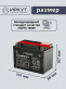 Аккумулятор ИРКУТ AGM 8.4Ач прямая полярность YTX9-BS