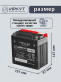 Аккумулятор ИРКУТ AGM 12.6Ач 200А обратная полярность YTX14L-BS