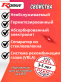 Аккумулятор для ИБП RDrive ELECTRO RESERVE 8.5Ач NPW 45-12 (FR)