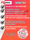 Аккумулятор RDrive ELECTRO RESERVE 107Ач NPL107-12