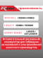 Аккумулятор RDrive AGM для TOYOTA 45Ач 380A S46B24L 28800-YZZQX