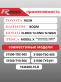 Аккумулятор RDrive EFB 40Ач 390А прямая полярность 31500-TY0-505